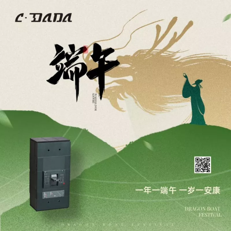 Aviso de vacaciones del Dragon Boat Festival de Shanghai Dada Electric